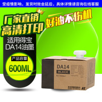 Hua Ming for Depot DA14 ink Depot Duplo DP-A120 ink DA12 plate 125C 120C
