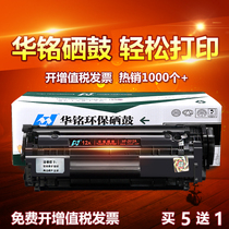 Huaming Suitable HP12A toner cartridge HP1020 printer HP1005 HP M1005mfp ink cartridge LaserJet plus toner cartridge Q2612A