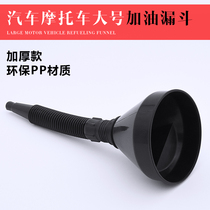  Car oil leakage Motorcycle refueling with filter funnel plus gasoline engine oil fuel filter Plastic funnel