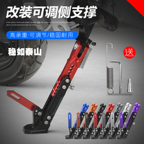 Electric car single support motorcycle modification single support side support foot support foot support Prince partial support partial support foot stand foot