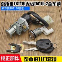 Curved beam motorcycle accessories Tai Honda TBT 110 TianmaTM electric door lock sleeve lock Power lock Full car lock