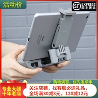 Suitable for DJI NEO2 DJI MINI 4K/2S tablet phone holder and MAVIC3 remote control extension accessories