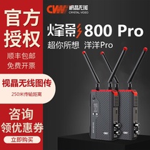 Vision Yingying 800pro mobile phone APP monitor SLR camera live HD wireless video transmission Picture Transmission