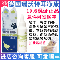 Rivot ear Jingkang ear wash liquid dog cat ear mite otitis bacterial fungal infection clean and anti-itching anti-inflammatory deodorant