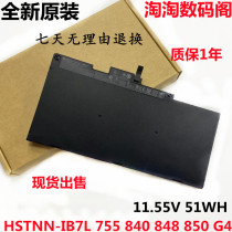 Original HP HP TA03XL HSTNN-IB7L 755 840 848 850 G4 Laptop battery