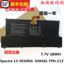 Original HP Spectre 13-V030NG V123TU SO04XL TPN-C127 laptop battery