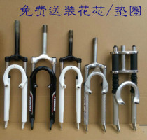 A variety of new low-end mountain bike shock absorption front fork 202426 inch spring suspension disc brake V brake with no teeth pattern
