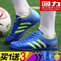 Huili football shoes broken nails boys and girls young primary and secondary school students artificial grass training shoes ag nail competition