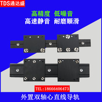 Factory direct OSGB10-4 50 wide guide rail external biaxial linear guide jewelry display cabinet slide