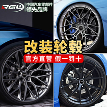 RGW car wheel modified aluminum lightweight steel ring 14 15 16 17 18 19 20 inch