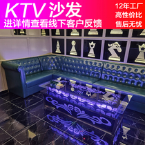 KTV sofa custom household bar clear bar card seat stool European-style box room UL-shaped corner luminous coffee table combination