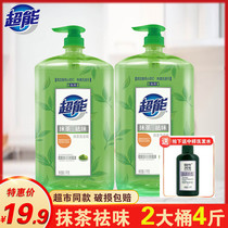 Super detergent household press bottle kitchen detergent 1kg * 2 buckets of matcha to remove flavor
