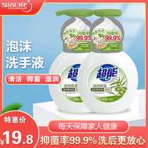 Super hand sanitizer foam type 258ml * 2 bottle press type household antibacterial deodorant fresh sterilization promotion