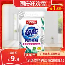Super soap powder to stain washing powder 680g * 1 bag home real nice lime fragrance home low foam Easy rinse