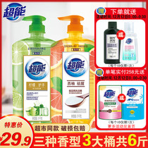 Super detergent press bottle 1kg * 3 barrels home kitchen matcha to remove flavor and fishy lemon hand guard