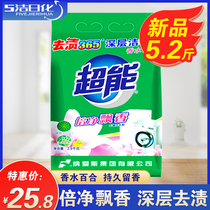 Super washing powder household real-life fragrance lasting Super fragrance double pure fragrance 2 6kg hand washing machine washing Special
