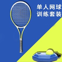 Xubu preferred tennis racket single tennis trainer tennis racket tennis rebound base can be injected