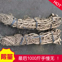 Roodon root fish vines powder fishing artifact Qingtang fish killing fish insects a pound 500 grams 2 pounds from
