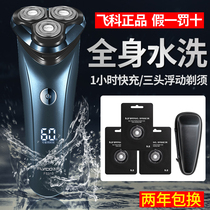 Flying Koo Electric Shaver Multifunction Shave Knife Men Wash Rechargeable Intelligent Official Flagship 310