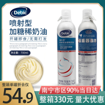 Dubuque jet cream 700ml ready-to-eat animal cream cake baking Anjia free snow top home