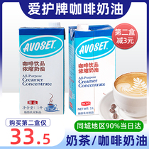 Care for Cards Coffee Milk 1l Coffee Drinks Condensed Cream Curk Milk Tea Shop Coffee Exclusive Light Milk Oil Curry Milk