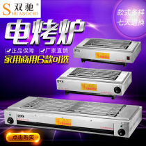 Double Chi SC-D110 Stainless Steel Grill with temperature control
