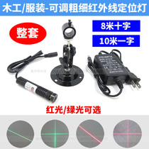 High brightness red line laser Large cross infrared positioning light Green laser light for clothing cutting bed