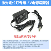 Special 5V1A smart power adapter ic solution for laser module double-wire desktop switching power transformer