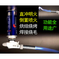 Invertible spray gun outdoor welding kitchen cooking cake baking gas blowtorch WS-516C cassette spray gun
