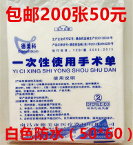 Disposable white sheet Medical beauty mattress Single hip cushion 50 * 60 waterproof and greatable anti-plastic non-woven fabric