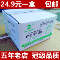 Thickened disposable gloves catering hairdressing hand film food lobster transparent plastic PE film gloves transparent cover