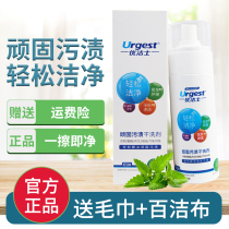 You Jieshi stubborn stains dry cleaning agent clothing fabric oil stains down jacket small white shoes cleaner official website