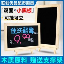 Bar desktop wooden small blackboard bracket coffee milk tea supermarket creative promotion beauty Chen paste pictorial pop hand-painted