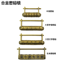 Antique text password lock Old-fashioned anti-copper lock Ancient anti-antique lock Vintage old lock padlock through unlocking