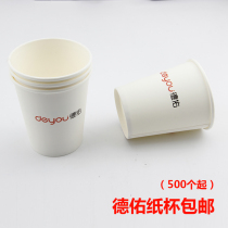 Deyou real estate paper cup Housing Real estate agent supplies thickened disposable cup Shell paper cup