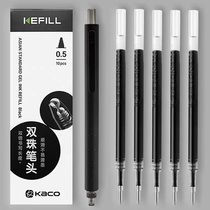Upgraded KACO sub-standard neutral pen refill press water pen jingdian book source Kaibao exam special replacement universal core