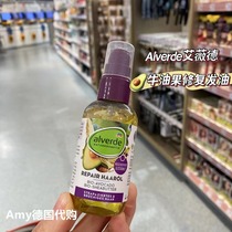 Spot German alverde Ivyde organic avocado hair care essential oil supple nutrition repair nourishing 75ml