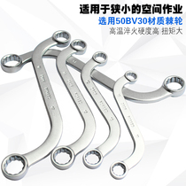 C - type U-shaped plum blossom double plum blossom wrench Imported car maintenance S-type plum blossom wrench Plum blossom wrench