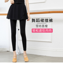 Dance pants womens tight-fitting pants body dance pants Chiffon modern dance classical dance practice clothes Latin culottes