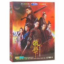 HD costume TV series Wolf Royal Highness DVD disc 1-49 complete set of Li Qin Xiao Zhan Wang mainland