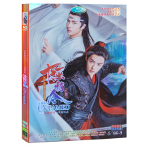 High Definition Image Quality Chen Qing Ling DVD Disc 1-50 Complete Works Ancient Costinted Xianxia TV Series Xiao Zhan