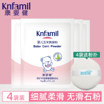 Baby Concierjian Baby Warm Powder Bagged Infant Miliaria Pink Newborn Baby Special Natural Cornmeal Supplement