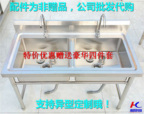 2021 new stainless steel kitchen double star pool operating table square two sink soaking pool wash vegetable double tank assembly