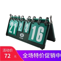 Galaxy 1852 Scoreboard Metal Scoreboard Score Table Tennis Scoreboard