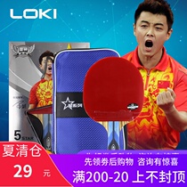 LOKI Thor one-star two-star three-star four-star five-star six-star table tennis racket Finished shot Beginner straight horizontal single shot
