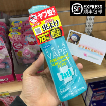 Japan Mirai vape Anti-stink water spray Baby anti-mosquito bite anti-mosquito liquid Baby baby children