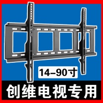 Skyworth TV Hanger 32 43 55 65 75 "Thickened LCD Wall Mount Wall Bracket Universal
