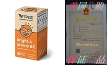 Renzos Bright  Brainy B6  Dissolvable Vegan Vitamin