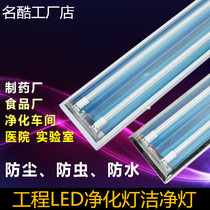 LED purifies the T8 single double-tube fluorescent lamp full dai zhao deng frame 40W dust-free workshop dust-proofing jie jing deng