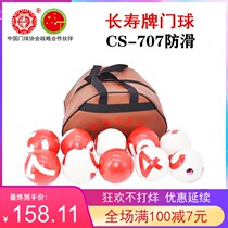Harbin Longevity Card CS-707 Two-faced Note Anti-slip competition Special natural artificial lawn door ball